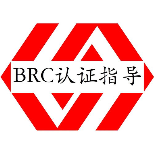 brc认证标准 宁德食品安全全球标准认证内审员培训